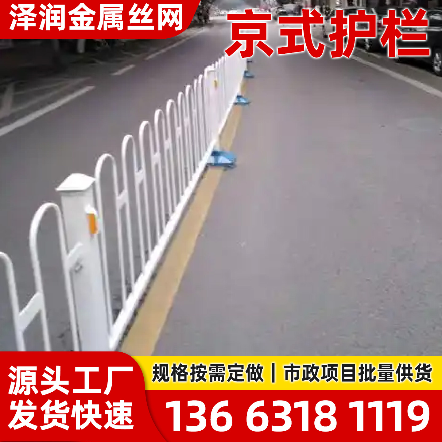 池州市铁丝网京式护栏 - 哪里好