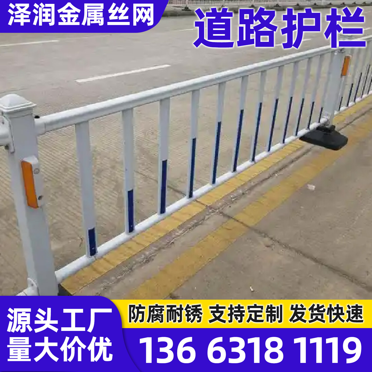 池州市黄金护栏黄金护栏 - 一站式服务